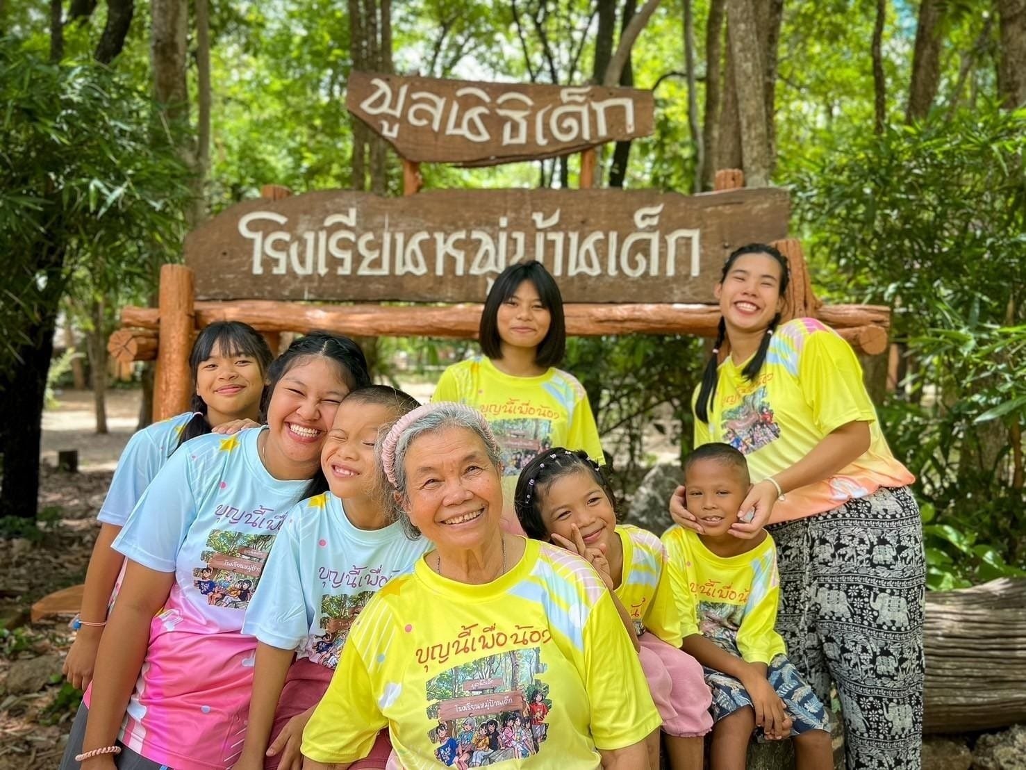 ขอเชิญร่วมสนับสนุนเสื้อผ้าป่า บุญนี้เพื่อน้อง" ขอเชิญร่วมสนับสนุนเสื้อผ้าป่า บุญนี้เพื่อน้อง"