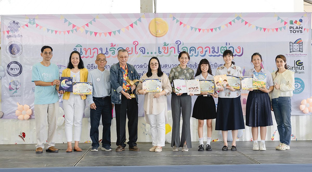 บรรยากาศงานมอบรางวัลชนะเลิศประกวด นิทานร้อยใจ เข้าใจความต่าง บรรยากาศงานมอบรางวัลชนะเลิศประกวด นิทานร้อยใจ เข้าใจความต่าง