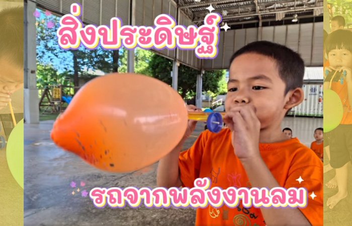 มาสร้างรถขับเคลื่อนจากพลังงานลมแข่งกัน
