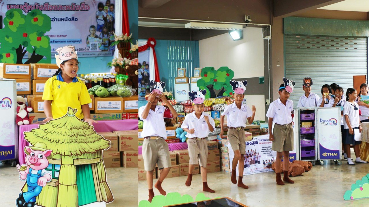 มอบตู้หนังสือและหนังสือใหม่แด่ห้องสมุดโรงเรียนในอำเภอห้วยกระเจา