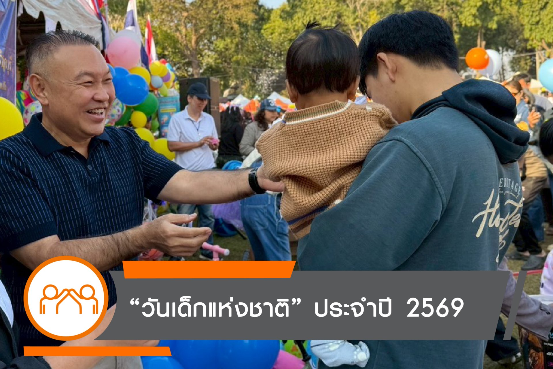 ยงคอนกรีตร่วมส่งมอบความสุขในกิจกรรมวันเด็กแห่งชาติ ประจำปี 2569 กับจังหวัดกาญจนบุรี