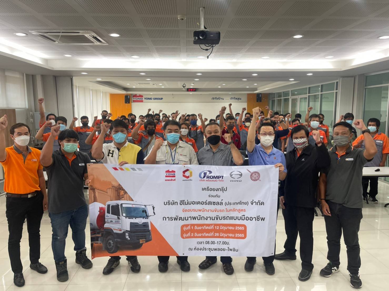 อบรมพนักงานขับรถ "การพัฒนาพนักงานขับรถแบบมืออาชีพ" อบรมพนักงานขับรถ "การพัฒนาพนักงานขับรถแบบมืออาชีพ"