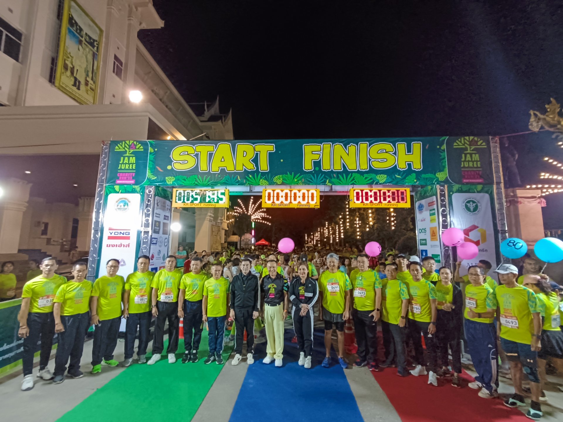 โครงการวิ่งการกุศล Kanchanaburi Charity Run จามจุรีรัน