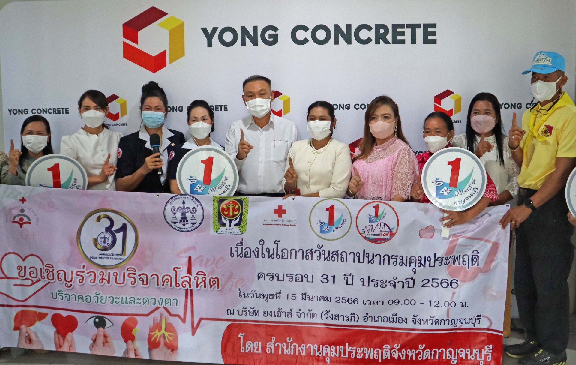 บริจาคโลหิตปี 2566 ช่วยเหลือเพื่อนมนุษย์ ครั้งที่ 1 บริจาคโลหิตปี 2566 ช่วยเหลือเพื่อนมนุษย์ ครั้งที่ 1