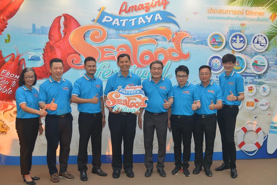 เมืองพัทยา เตรียมจัดงาน มหัศจรรย์อาหารทะเลพัทยา 2562 Amazing Pattaya Seafood Festival 2019