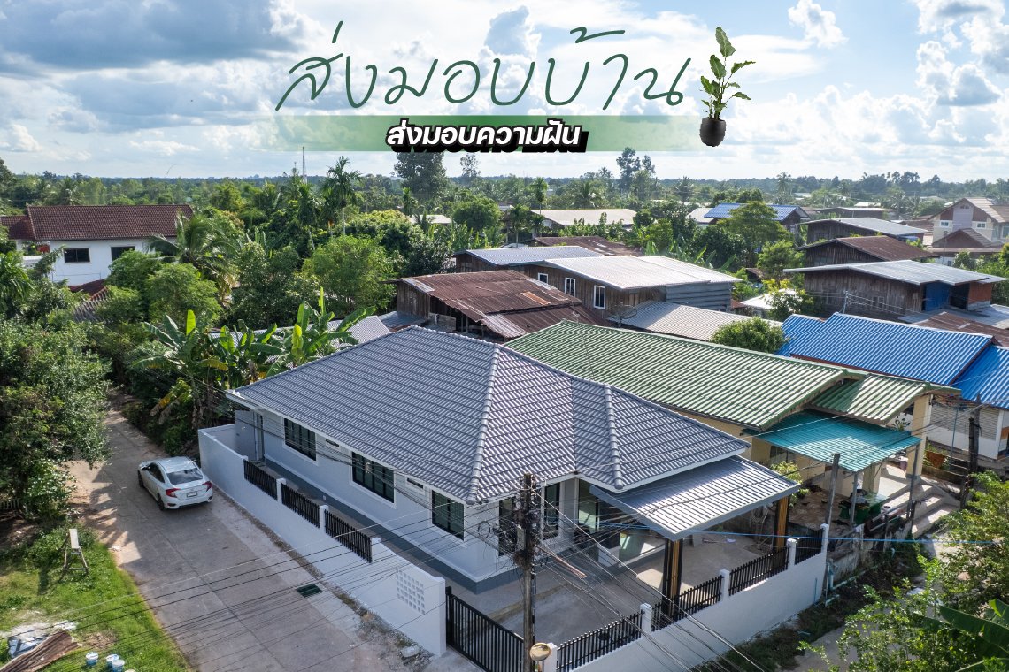 บ้านทรงปั้นหยาสไตล์โมเดิร์น HB01