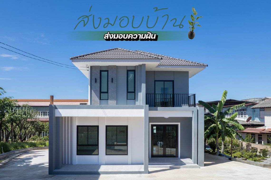 บ้านปั้นหยาสไตล์โมเดิร์น HB03