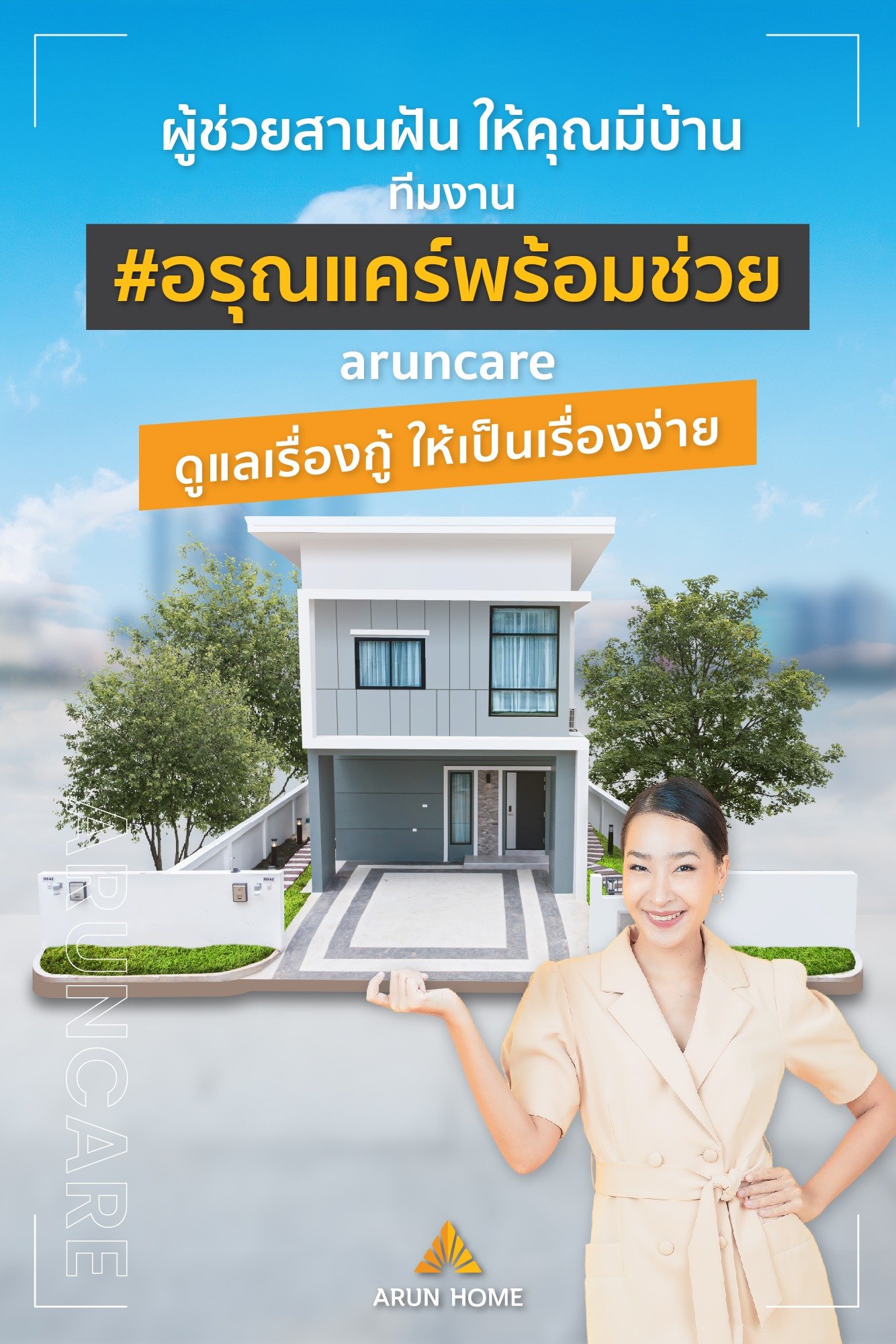 กู้บ้านผ่านง่าย กู้บ้านผ่านง่าย