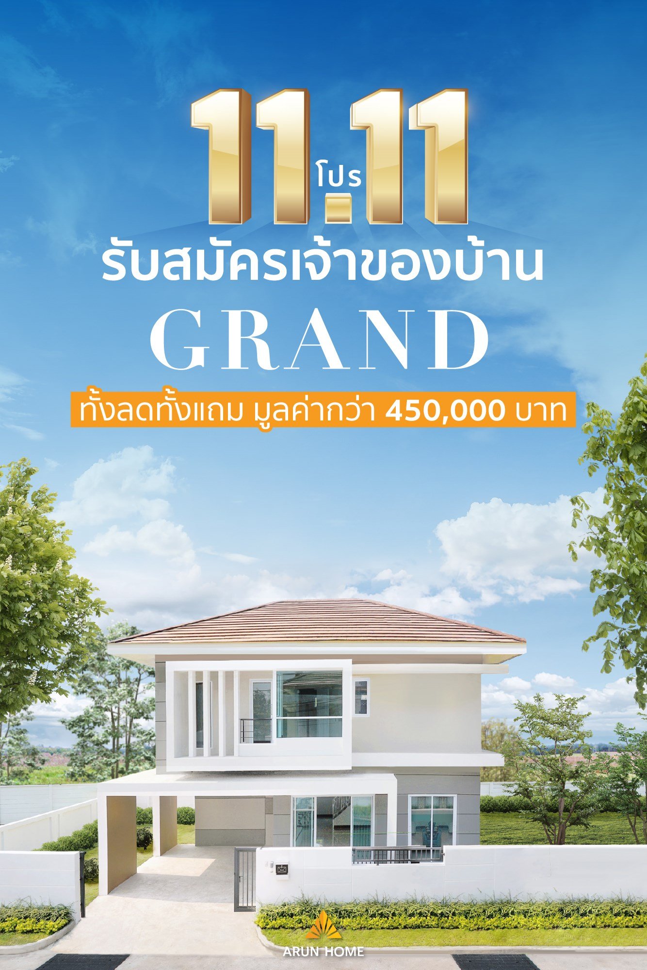 พบกับบ้านเดี่ยวหรู ซีรีส์ใหม่ สมบูรณ์แบบด้วยฟังก์ชั่นที่ออกแบบมาเพื่อคุณและครอบครัว พบกับบ้านเดี่ยวหรู ซีรีส์ใหม่ สมบูรณ์แบบด้วยฟังก์ชั่นที่ออกแบบมาเพื่อคุณและครอบครัว