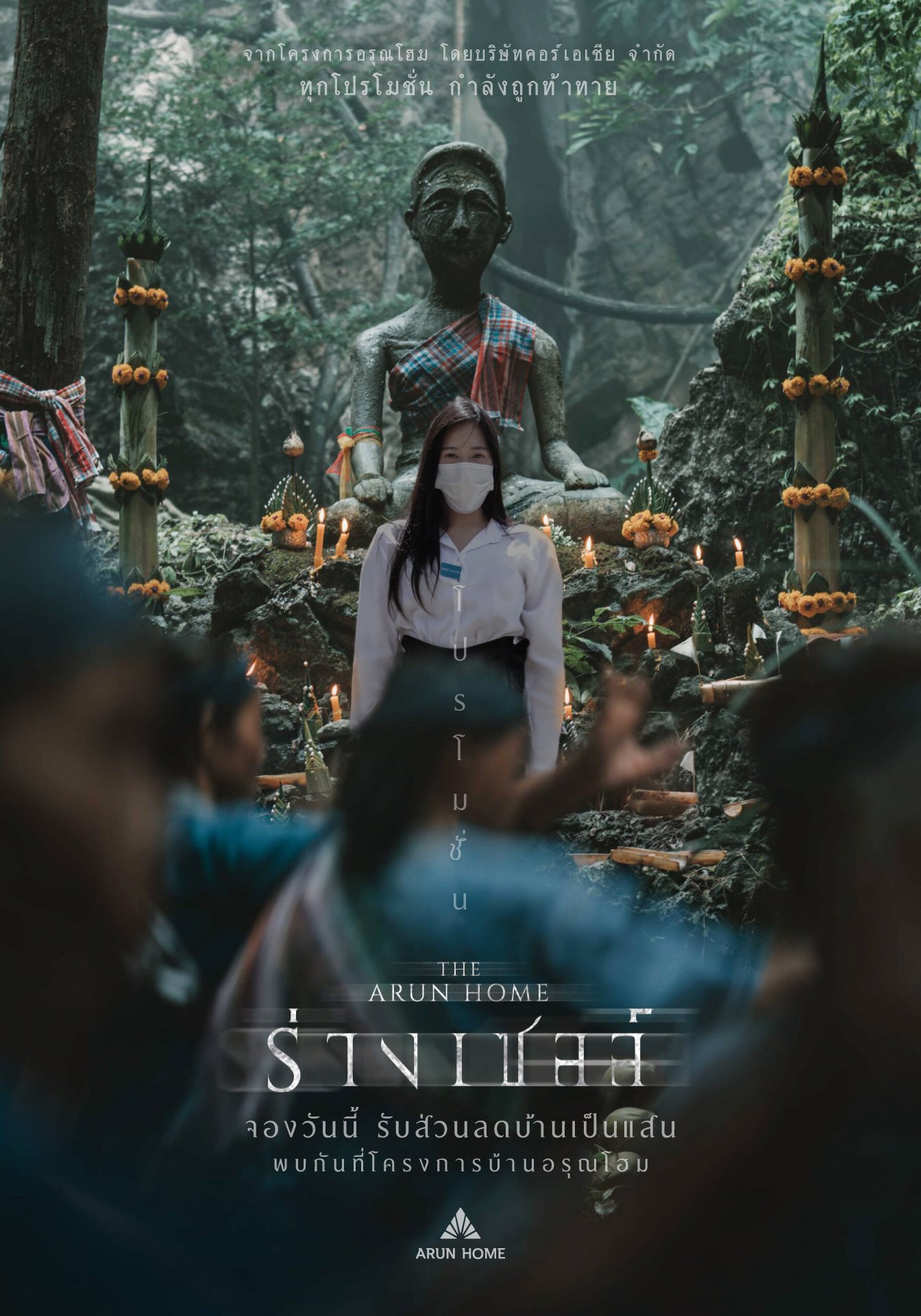 ทุกโปรโมชั่น กำลังถูกท้าทาย ทุกโปรโมชั่น กำลังถูกท้าทาย