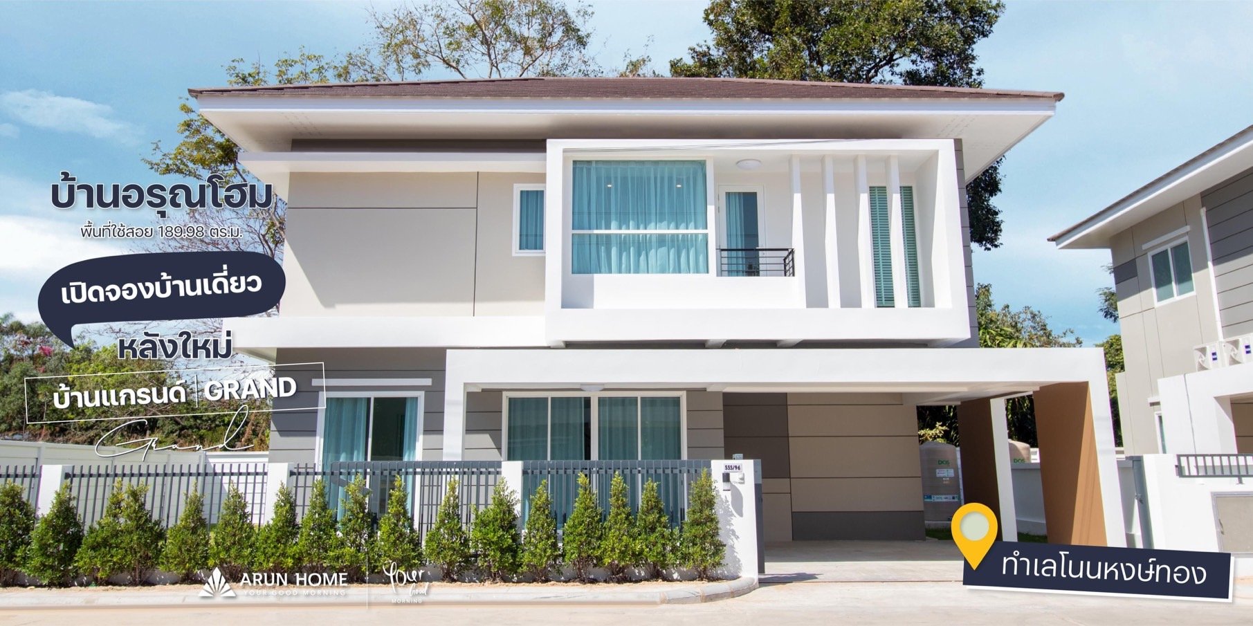 เปิดจองบ้านเดี่ยว พร้อมอยู่! โซนพิเศษ  เปิดจองบ้านเดี่ยว พร้อมอยู่! โซนพิเศษ