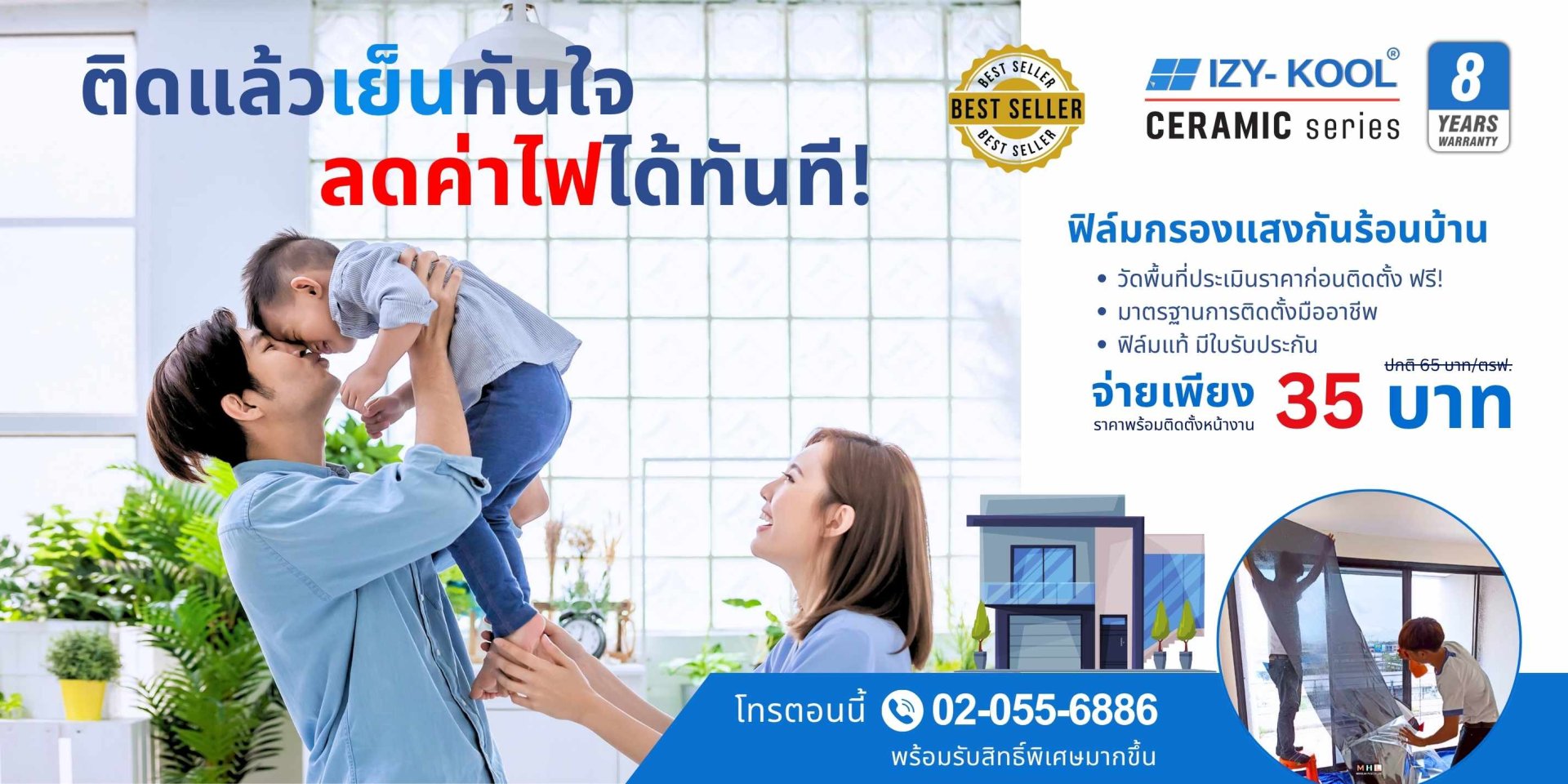 IZY-KOOL CERAMIC SERIES