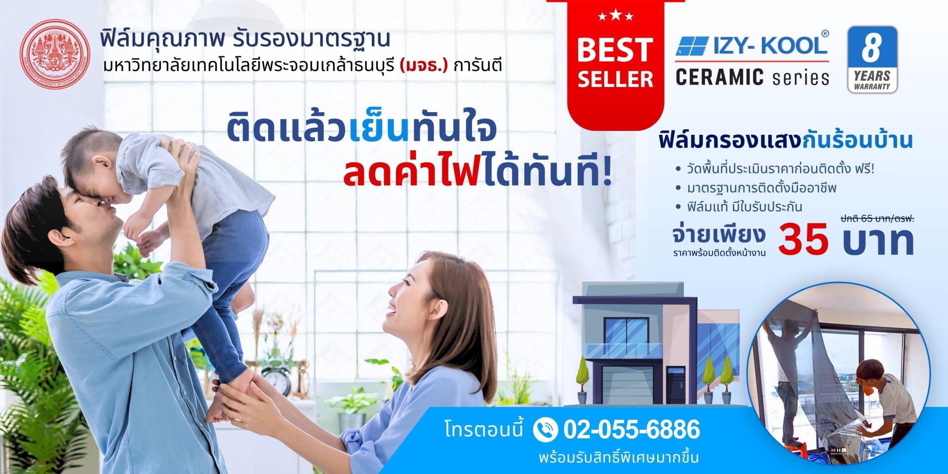 IZY-KOOL CERAMIC SERIES