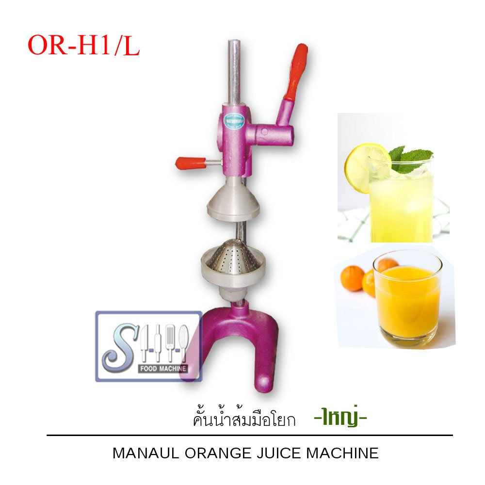 คั้นน้ำส้ม/คั้นมะนาวแบบใช้มือกดมีสปริง รุ่น OR-H1