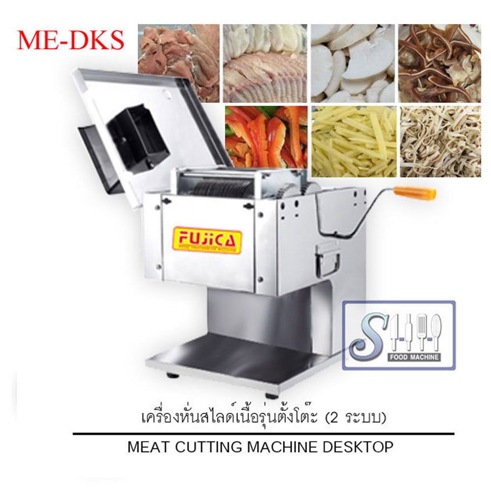 เครื่องหั่นเนื้อรุ่นตั้งโต๊ะ รุ่น ME-DKS (Meat cutting machine)