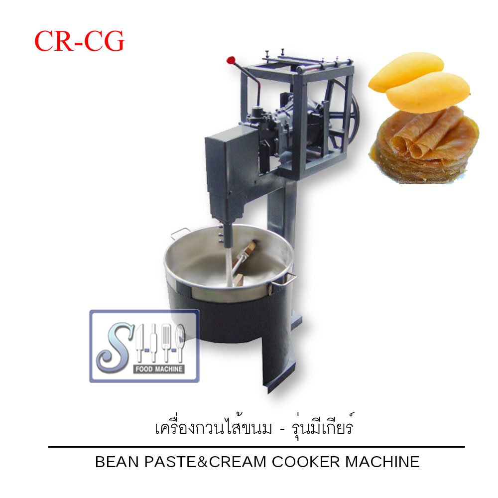 เครื่องกวนไส้ขนม รุ่น CR-CG (Cream cooker machine)