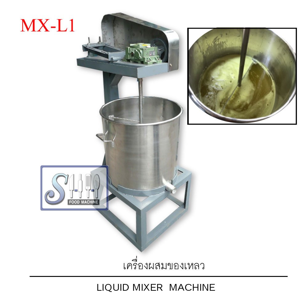 เครื่องผสมของเหลว รุ่น MX-L1  (Liquid mixer machine)