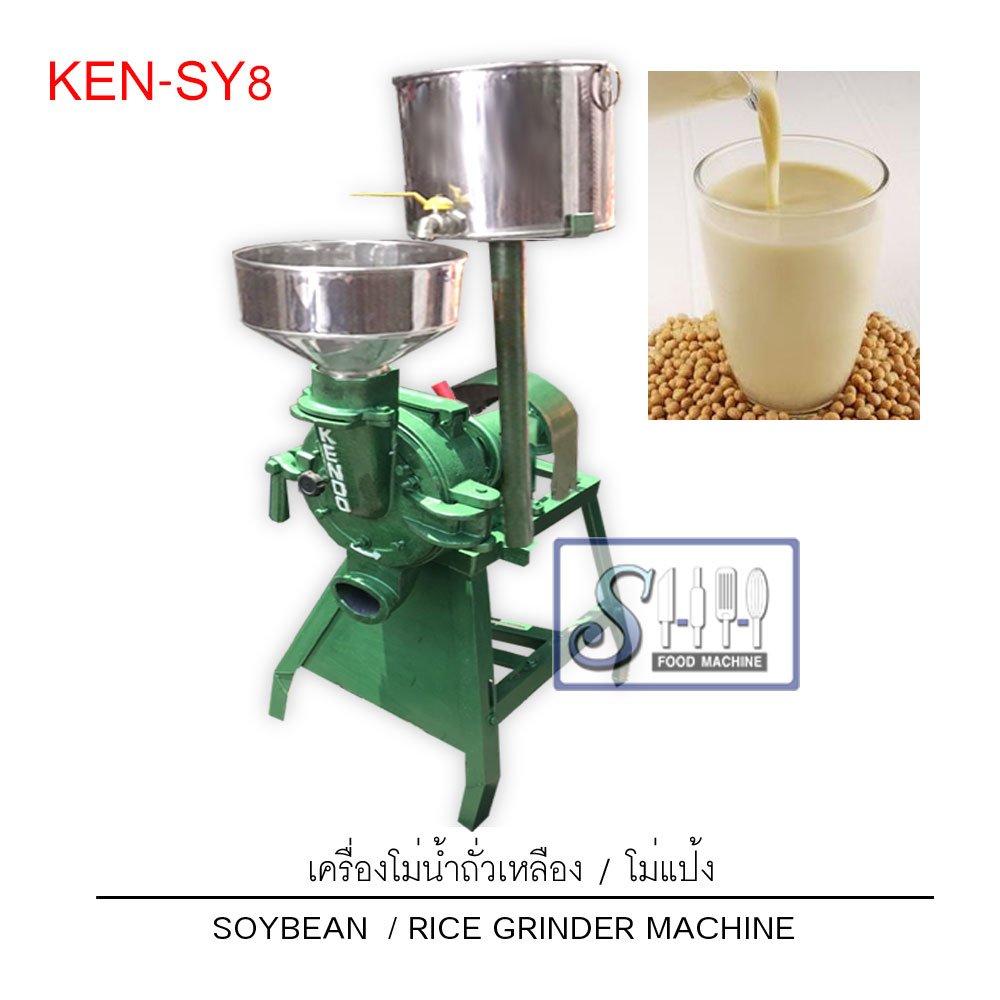 เครื่องโม่แป้ง / น้ำถั่วเหลือง รุ่น KEN-SY (Rice & Soybean grinder machine)
