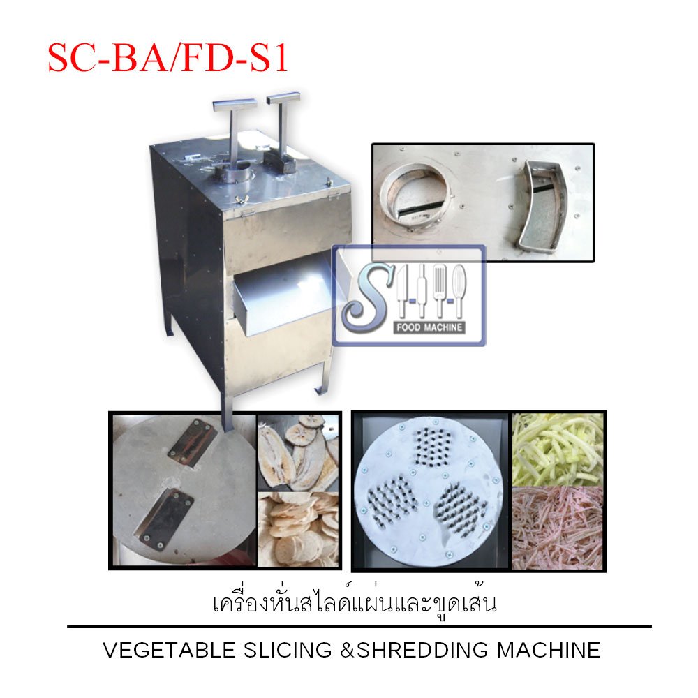 เครื่องหั่นสไลด์แผ่น / เครื่องขูดเส้น รุ่น SC-BA , FD-S1 (Vegetable slicing , Shreding machine)
