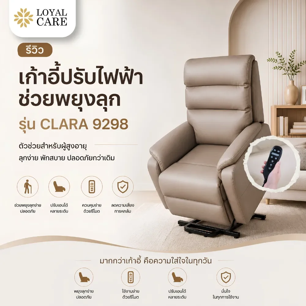 Review: CLARA 9298 Electric Power Lift Recliner