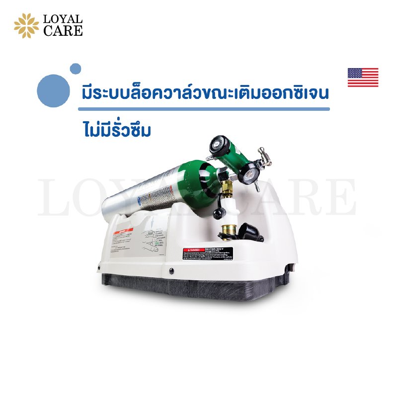 เครื่องเติมออกซิเจน ยี่ห้อ Invacare รุ่น Homefill