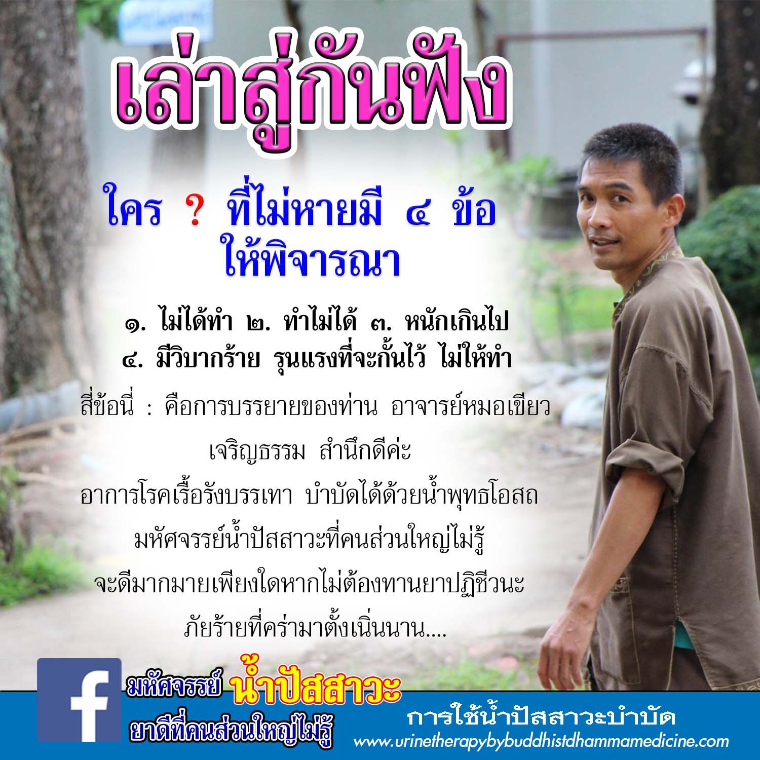 ใคร หาย ไม่ หาย ให้พิจารณา 4 ข้อดังนี้ ?