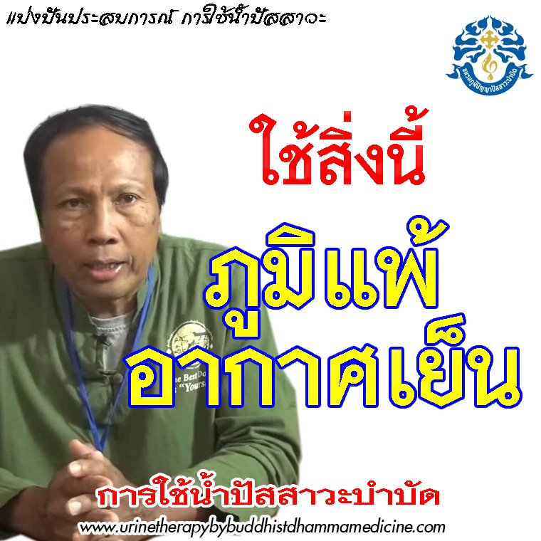 โรคภูมิแพ้ อากาศเย็น โรคภูมิแพ้ อากาศเย็น