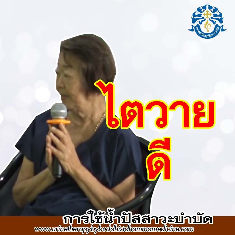 ไตวายดีขึ้นด้วยยา 9 เม็ด ไตวายดีขึ้นด้วยยา 9 เม็ด