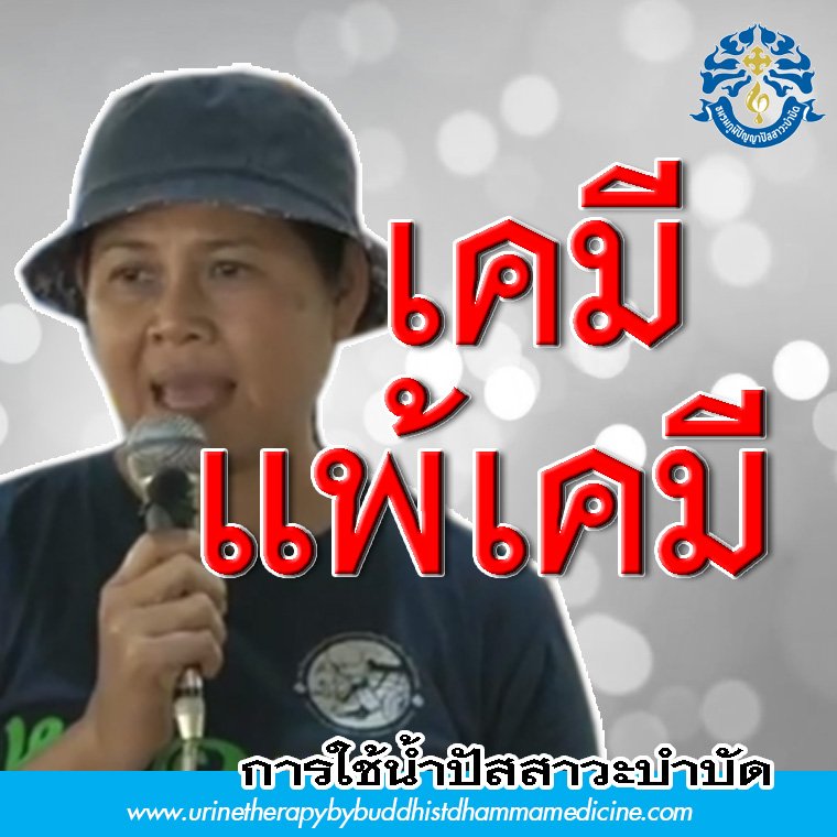 โรคผิวหนังภูมิแพ้สารเคมี รักษาด้วยยา 9 เม็ด โรคผิวหนังภูมิแพ้สารเคมี รักษาด้วยยา 9 เม็ด