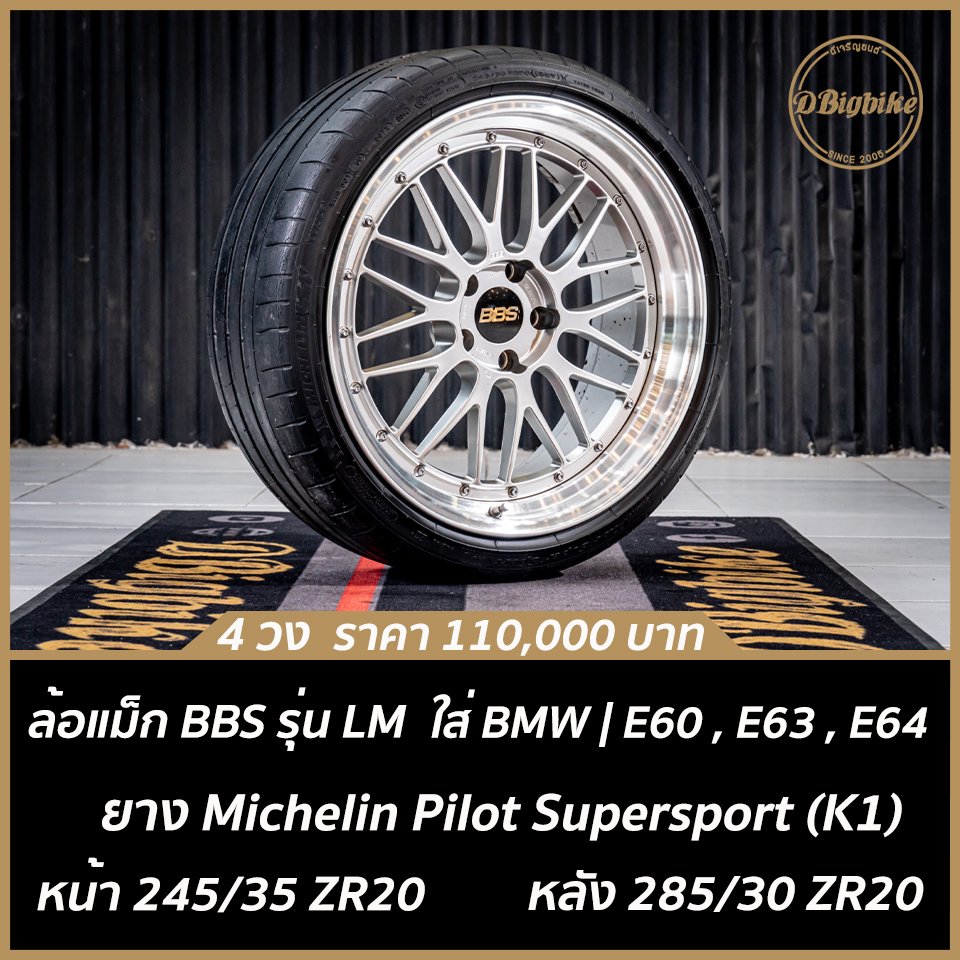 BBS LM Used BBS LM Used