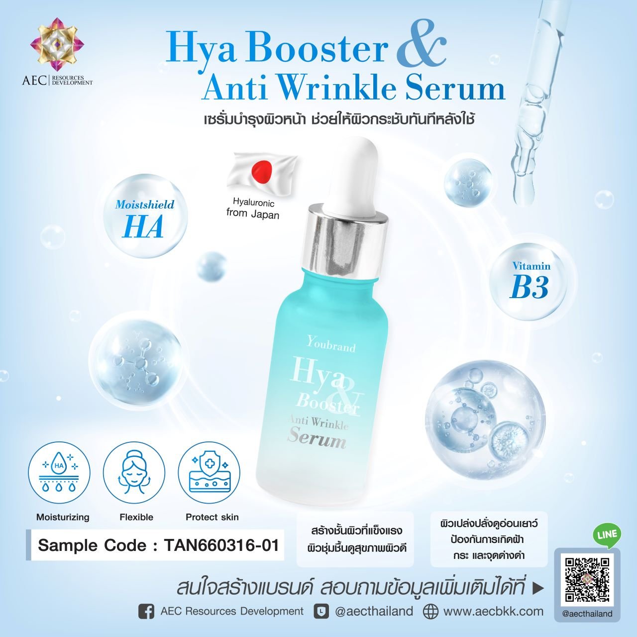 Hya Booster & Anti Wrinkle Serum