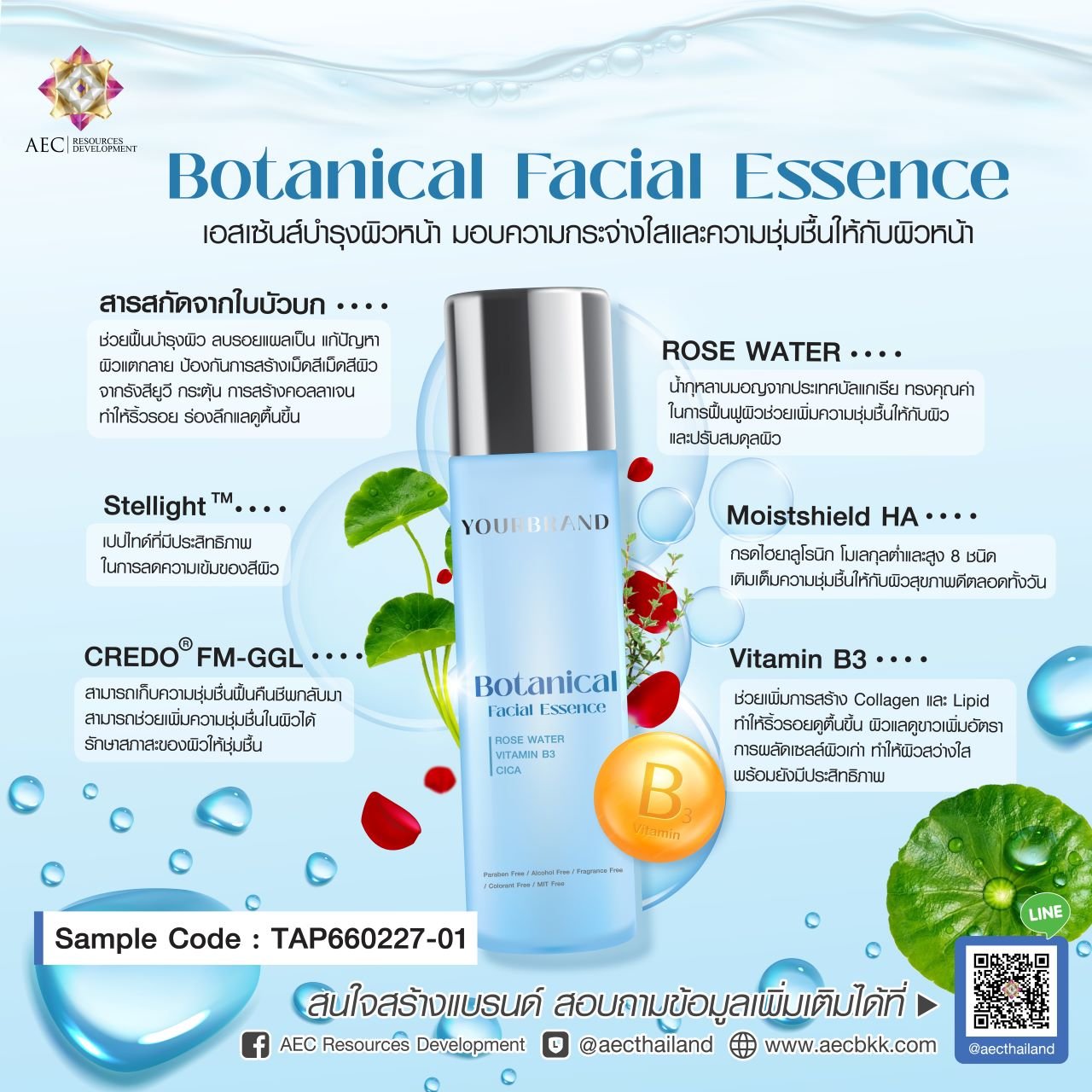 Botanical Facial Essence