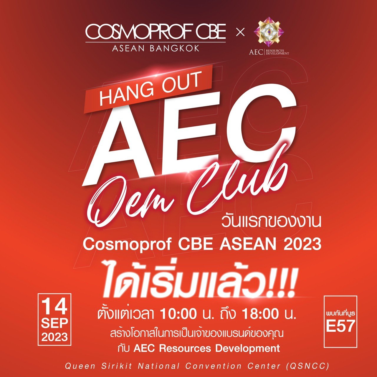 วันแรกของงาน Cosmoprof CBE ASEAN 2023 ได้เริ่มแล้ว! 