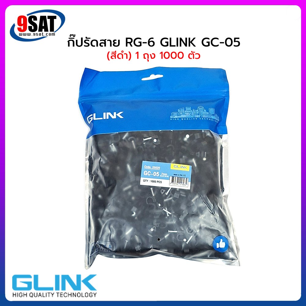 กิ๊ปรัดสาย RG-6 GLINK GC-05 (มีให้เลือก 2 สี สีขาว และ สีดำ) 1 ถุง มี ...