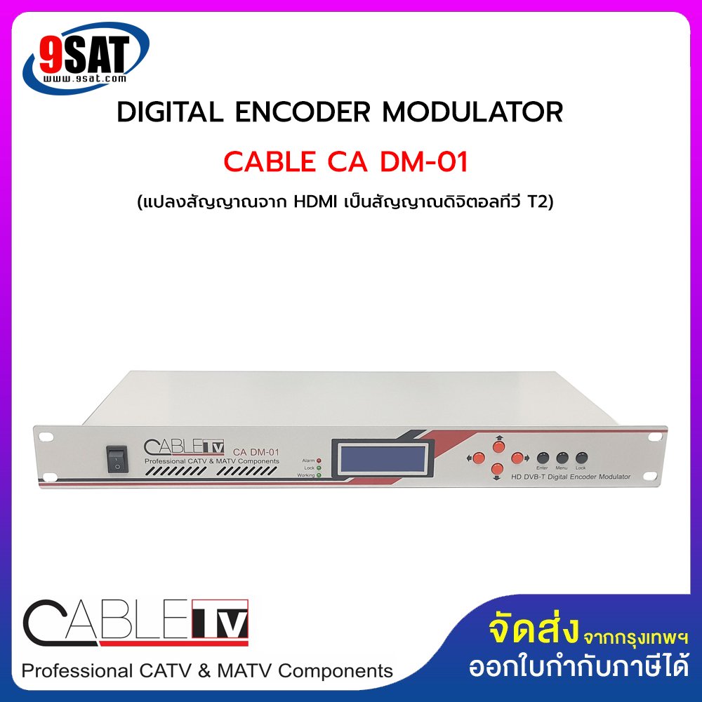 DIGITAL ENCODER MODULATOR CABLE CA DM-01 (แปลงสัญญาณจาก HDMI เป็นสัญญาณ ...