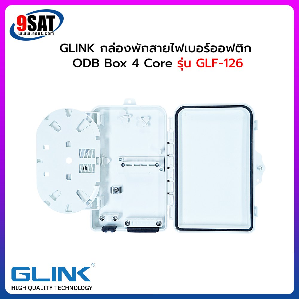 GLINK กล่องพักสายไฟเบอร์ออฟติก ODB Box 4 Core รุ่น GLF-126 (Outdoor) สีขาว