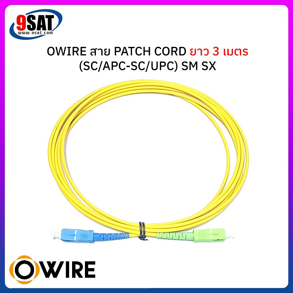 OWIRE สาย PATCH CORD (SC/APC-SC/UPC) ยาว 3 เมตร