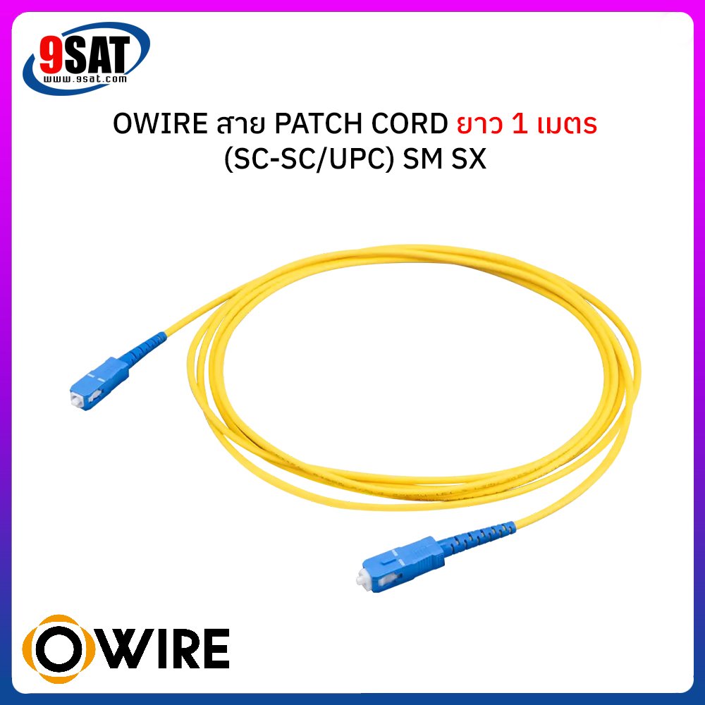 OWIRE สาย PATCH CORD (SC-SC/UPC) ยาว 1 เมตร