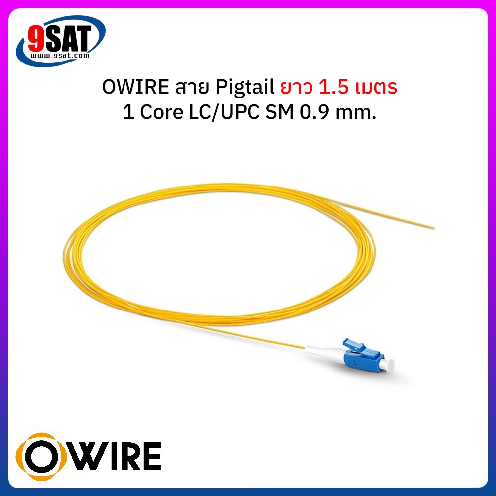 OWIRE สาย Pigtail 1 Core LC/UPC SM 0.9 mm. ยาว 1.5 เมตร