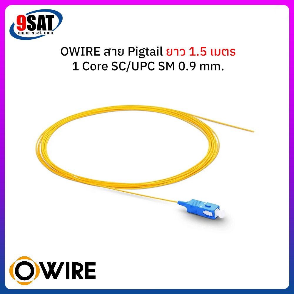 OWIRE สาย Pigtail 1 Core SC/UPC SM 0.9 mm. ยาว 1.5 เมตร