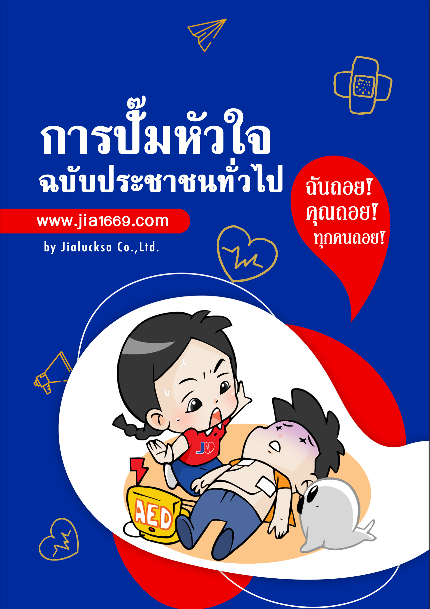 heart pump manual heart pump manual