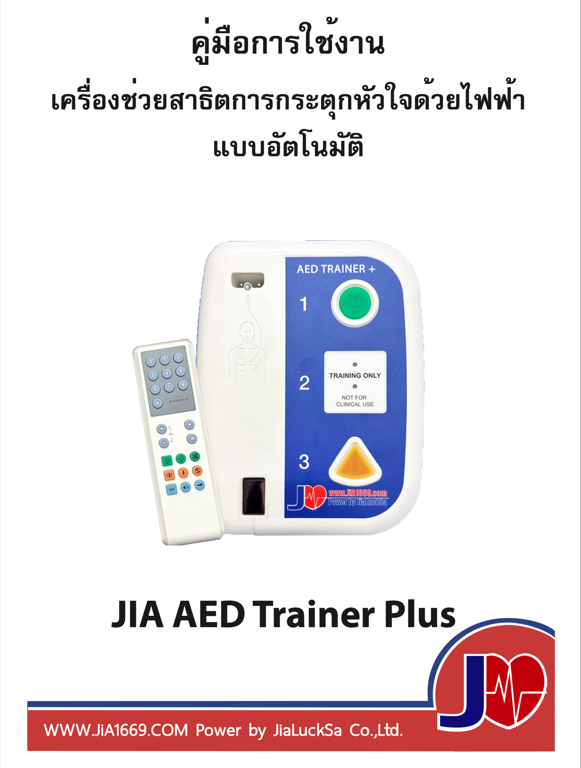 JIA AED Trainer Plus manuals