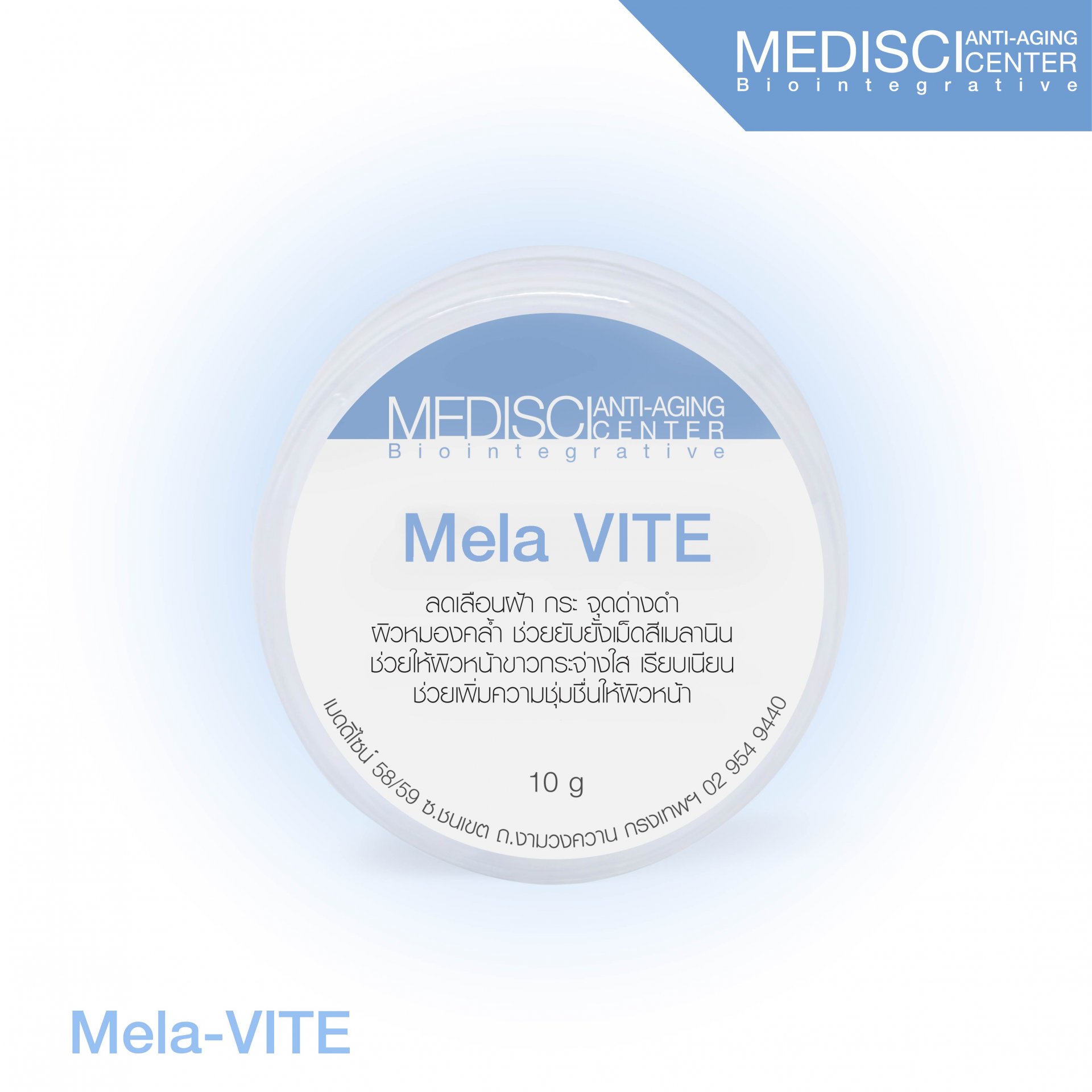 Mela VITE reduces freckles, dark spots, dull skin