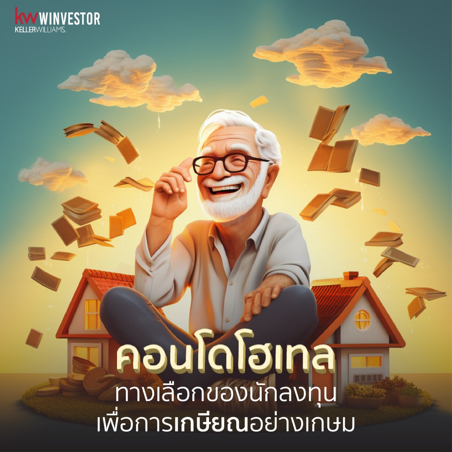 คุณกำลังฝันถึงการเกษียณอายุที่มีความสุขอยู่หรือเปล่า? คุณกำลังฝันถึงการเกษียณอายุที่มีความสุขอยู่หรือเปล่า?
