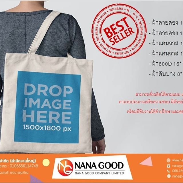 กระเป๋าผ้าดิบ 