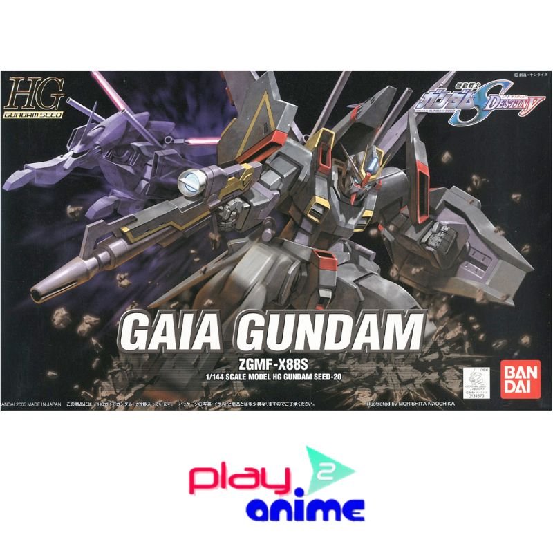 HG SEED 020 Gaia Gundam