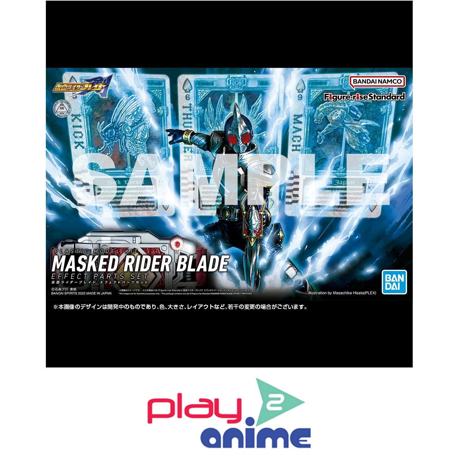 Masked Rider Effect Figure-rise Standard MASKED RIDER BLADE EFFECT PARTS SET **ไม่มีตัวหุ่น ...