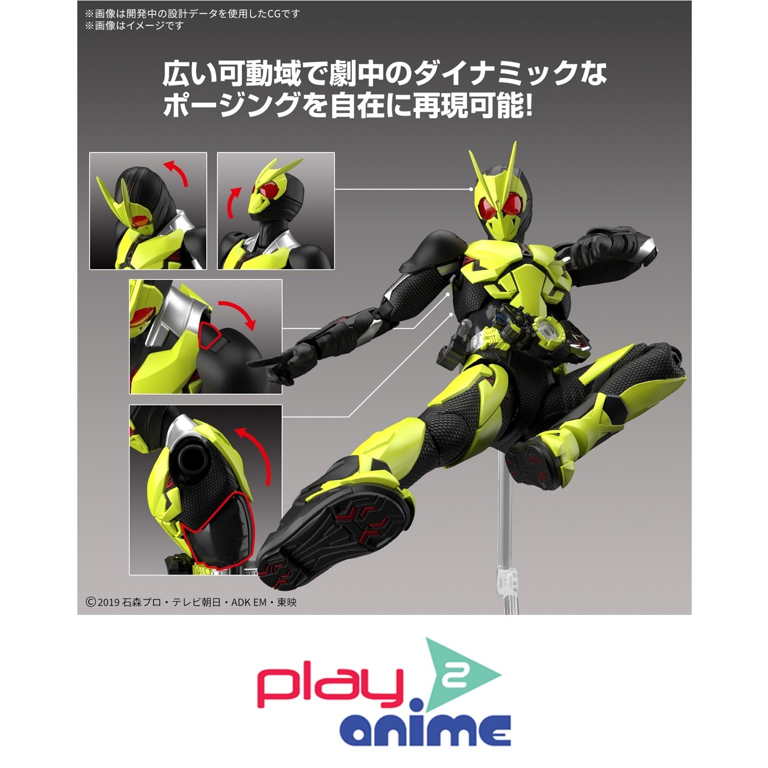 Figure-rise Standard KAMEN RIDER ZERO-ONE RISING HOPPER