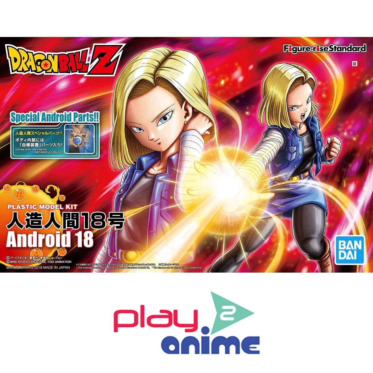 Android Version 18 FIGURE-RISE STANDARD ANDROID NO. 18 (RENEWAL VERSION)