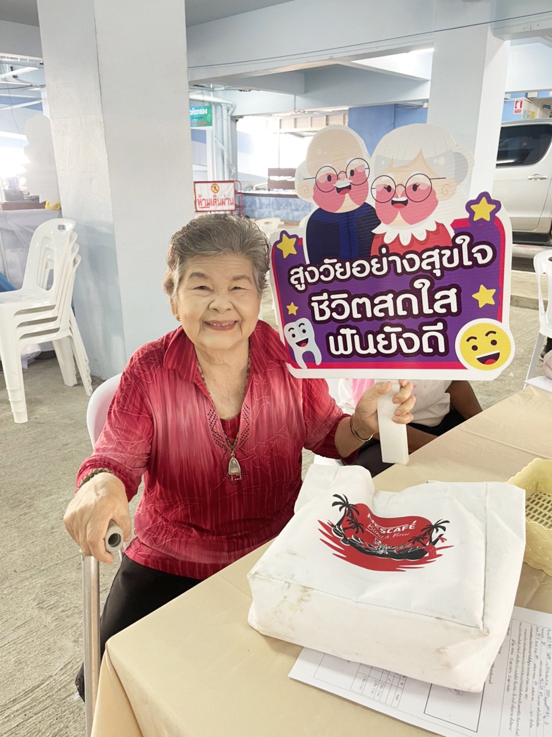 ดูแลผู้สูงอายุแบบองค์รวม ดูแลผู้สูงอายุแบบองค์รวม